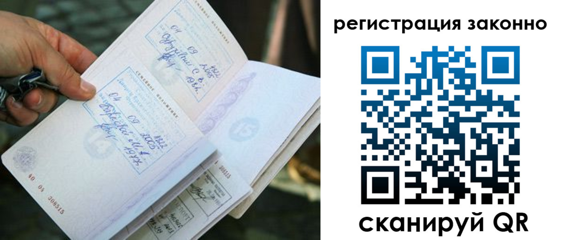 временная регистрация адрес в Санкт-Петербурге