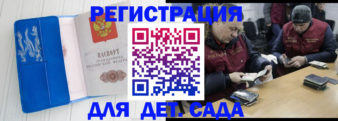 временная регистрация собственник в Санкт-Петербурге