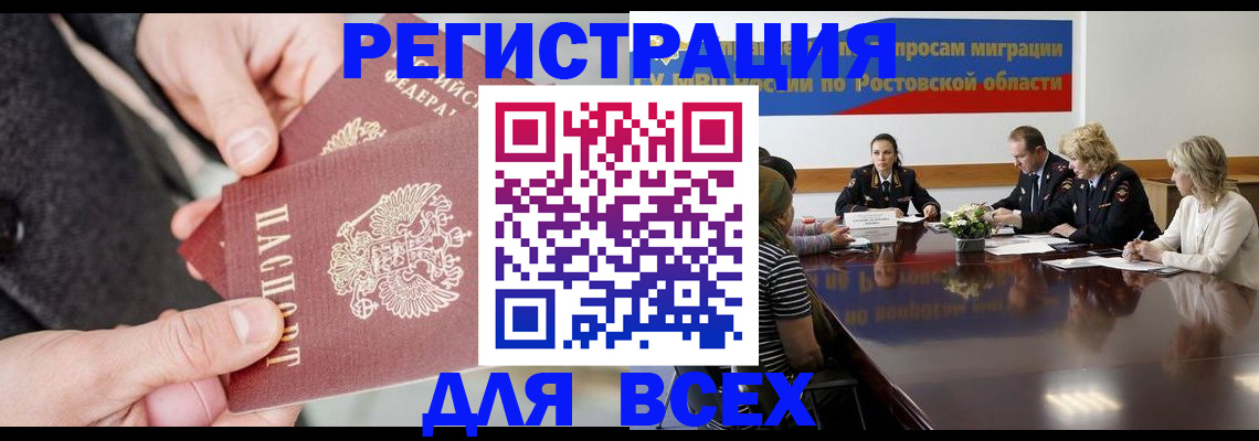 прописка для школы в Санкт-Петербурге