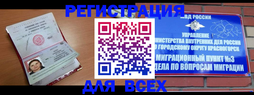 временная прописка в Санкт-Петербурге