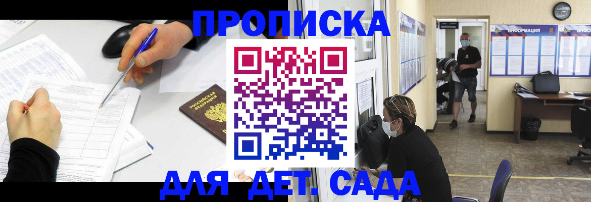 временная регистрация собственник в Санкт-Петербурге