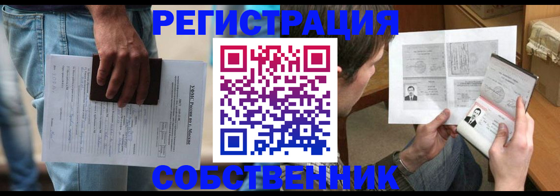 прописка для кредита в Санкт-Петербурге