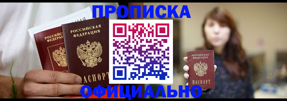 временная регистрация поиск в Санкт-Петербурге