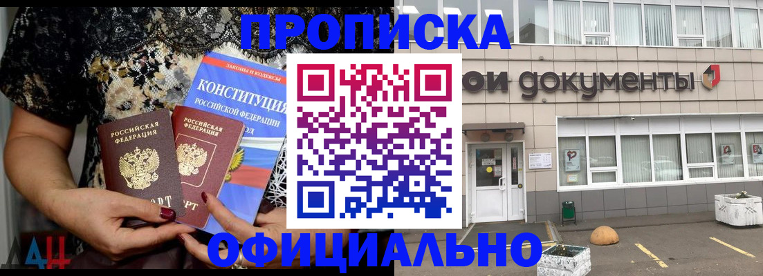 временная регистрация купить в Санкт-Петербурге