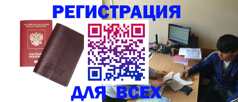 прописка для военкомата в Санкт-Петербурге