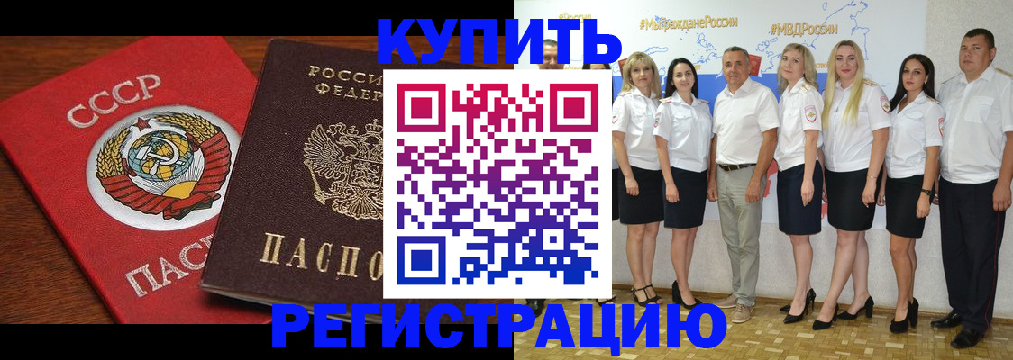 временная регистрация для школы в Санкт-Петербурге
