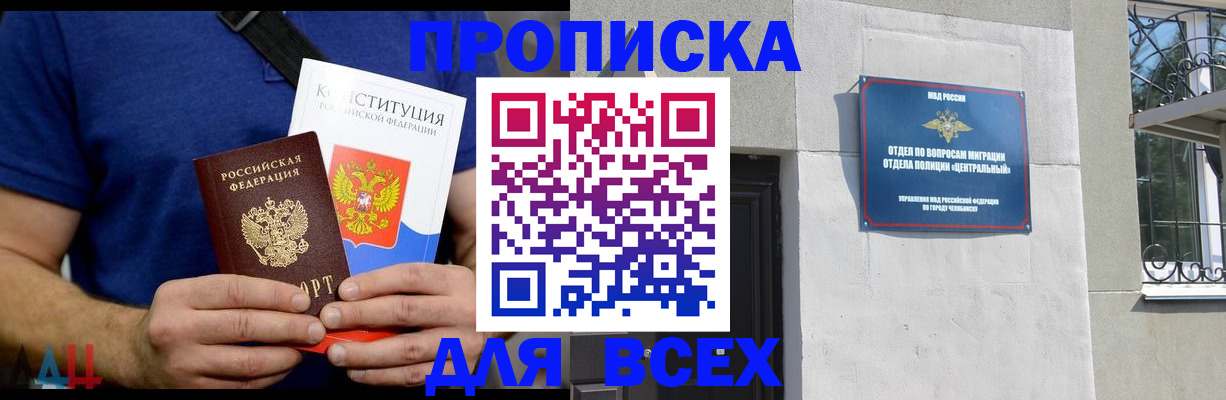 временная регистрация для школы в Санкт-Петербурге