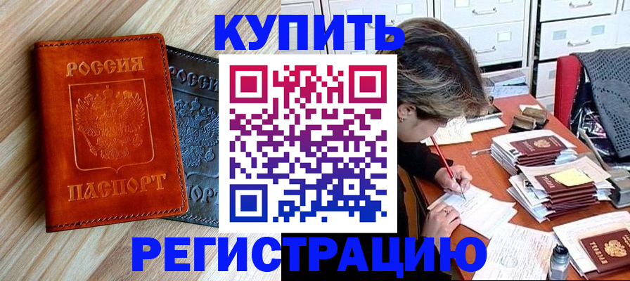 прописка от собственника в Санкт-Петербурге