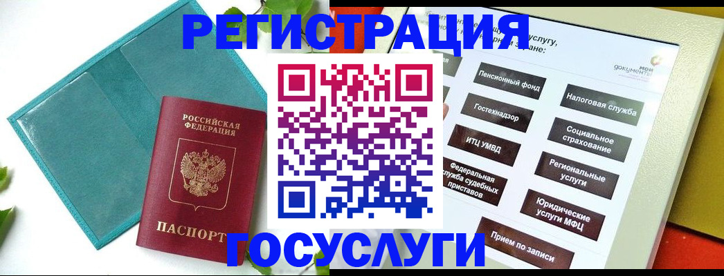 миграционный учет в Санкт-Петербурге